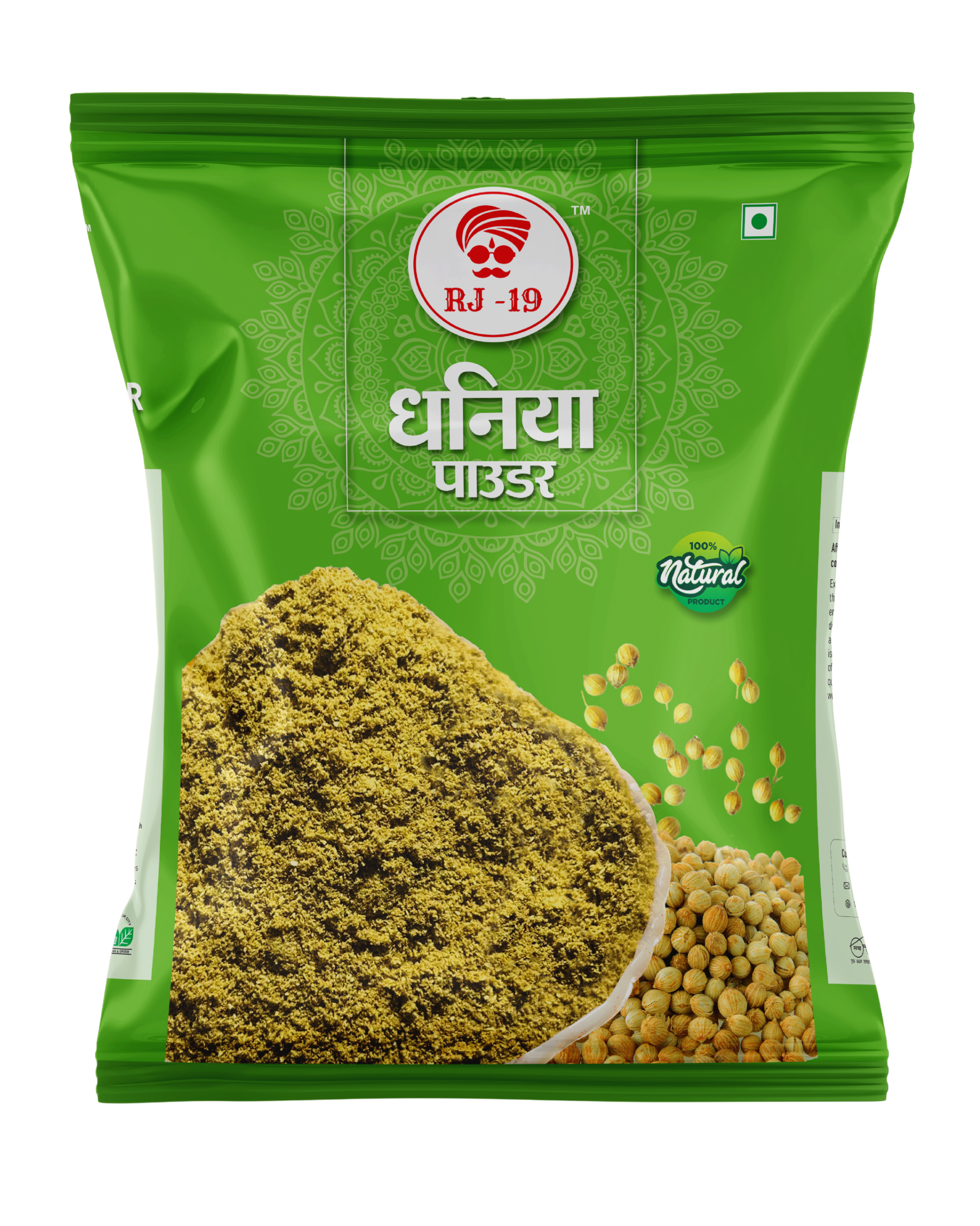 RJ-19 Premium Coriander Powder (Dhaniya Powder)