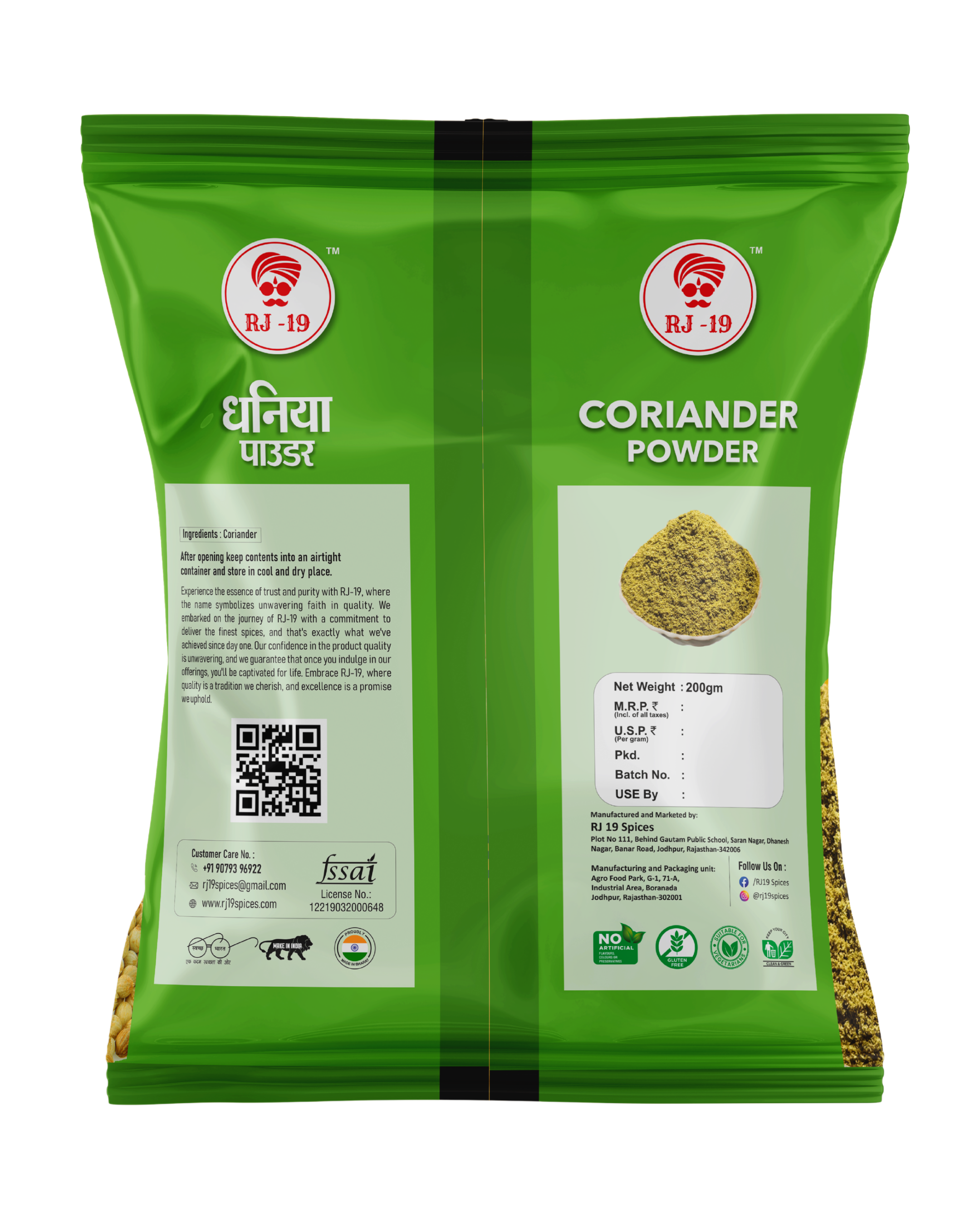 RJ-19 Premium Coriander Powder (Dhaniya Powder)