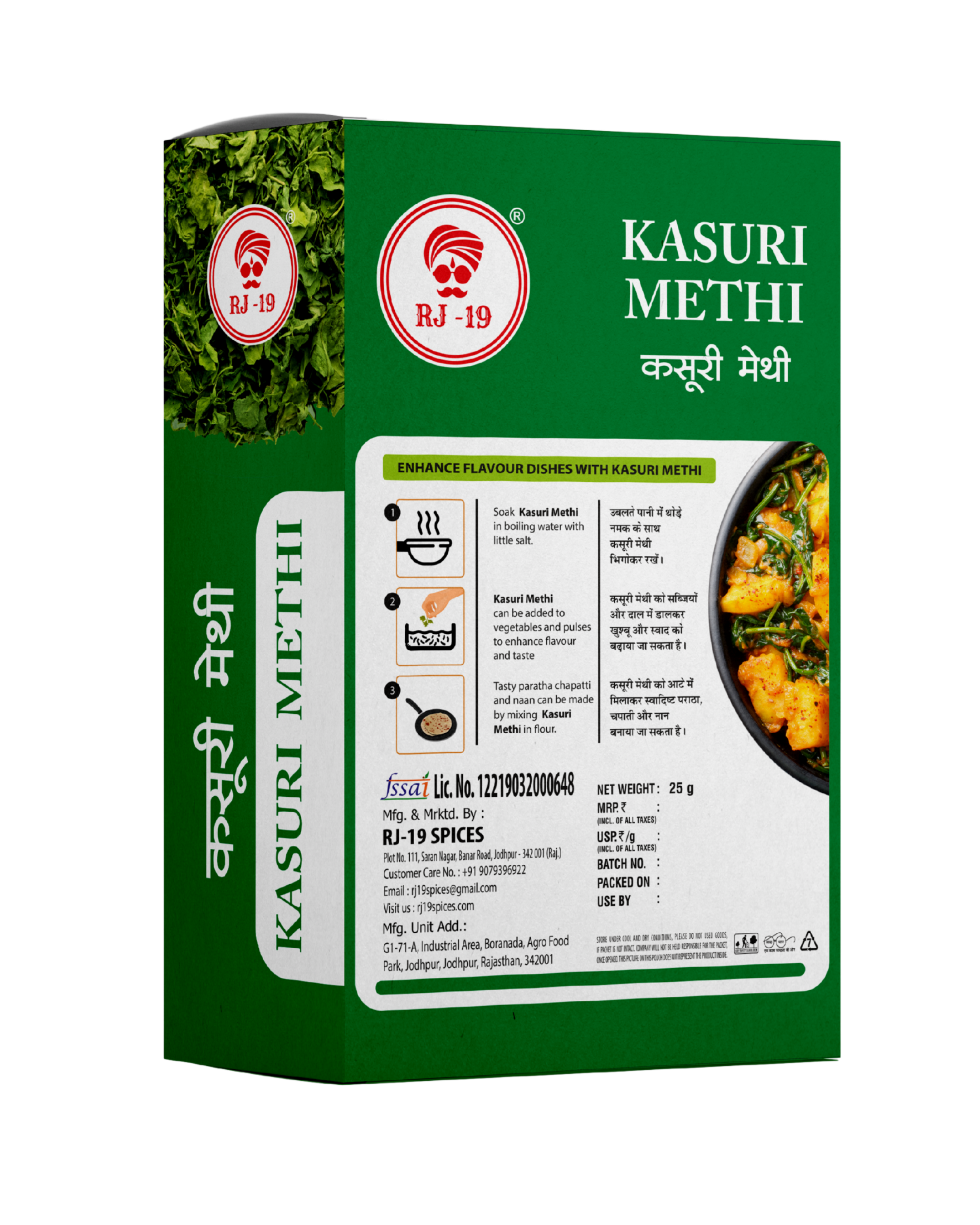 RJ-19 Premium Kasuri Methi (Dried Fenugreek Leaves)